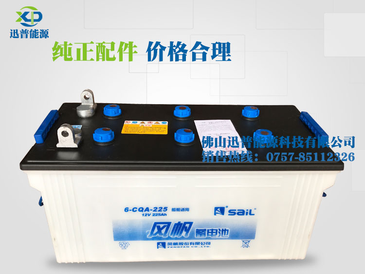 風帆蓄電池12V225Ah 6-CQA-225船用電瓶 發(fā)電機組電池