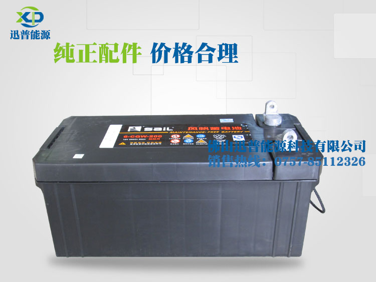 船用風(fēng)帆電池12V200Ah免維護(hù)蓄電池 6-CQW-200游艇發(fā)電機(jī)蓄電池