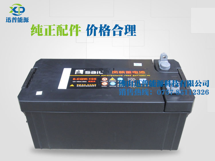 CCS船檢船用蓄電池 12V195AH風(fēng)帆蓄電池 6-CQW-195免維護(hù)電池