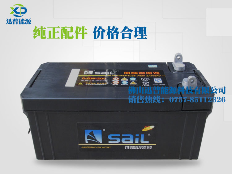 風(fēng)帆電瓶12V200Ah 6-QW-200免維護(hù)發(fā)電機(jī)蓄電池 船用電瓶